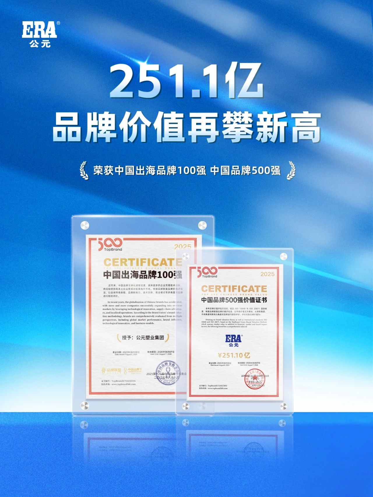 20250813153702_92073 J9集团|国际站官网